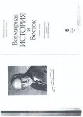 book Доктрина императорской власти и ее место в официальной идеологии императорского Китая