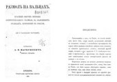 book Размол на вальцах. Краткий очерк, методы повторительного размола на вальцевых станках, принятой в России