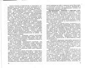 book Строителю о пожарной безопасности