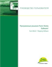 book FarmWorks Mapping Software