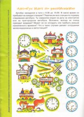 book Мои часы