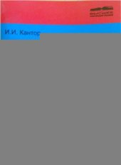 book Высокоскоростные железнодорожные магистрали: трасса, подвижной состав, магнитный подвес