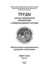 book Статистическая теория описания производственно-технических систем