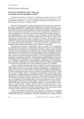 book Система освіти в УСРР у 1920-х рр.: історико-теоретичний аспект