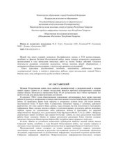 book Имена из солдатских медальонов. Том II