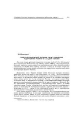 book Ліквідація Польської держави та встановлення радянського режиму в Західній Україні