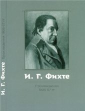 book Произведения 1806-07 гг