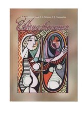 book Имиджелогия