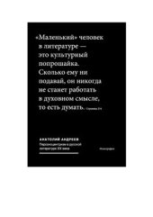 book Персоноцентризм в русской литературе ХХ века