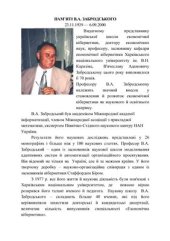 book Статистическая теория производственно-технических систем