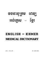 book English-Khmer Medical Dictionary