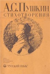 book Стихотворения