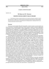 book Физически неклонируемые функции