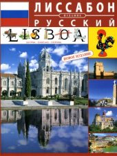 book Туристический путеводитель