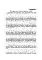 book Немецкие заимствования в русском языке