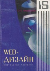 book WEB - Дизайн