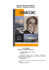 book Онассис. Проклятие богини