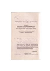 book Общее языкознание