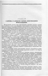 book Опыт советской медицины в Великой Отечественной войне 1941-1945 гг. Том 10