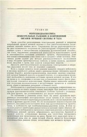 book Опыт советской медицины в Великой Отечественной войне 1941-1945 гг. Том 13