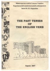 book Тhе Past Tenses of the English Verb / Минулі часові форми англійського дієслова