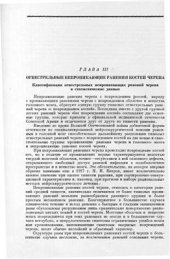 book Опыт советской медицины в Великой Отечественной войне 1941-1945 гг. Том 04. Часть 2