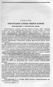 book Опыт советской медицины в Великой Отечественной войне 1941-1945 гг. Том 06.