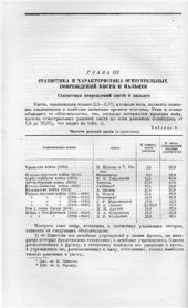 book Опыт советской медицины в Великой Отечественной войне 1941-1945 гг. Том 18