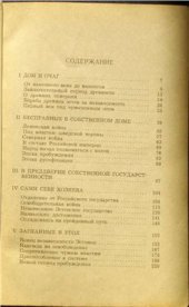 book Очерки истории эстонского народа