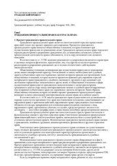 book Гражданский процесс Украины