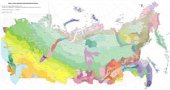 book Зоны и типы поясности растительности России и сопредельных территорий