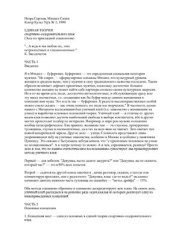 book Единая теория спортивно-оздоровительного клея