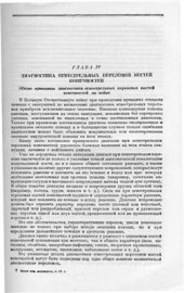 book Опыт советской медицины в Великой Отечественной войне 1941-1945 гг. Том 15.