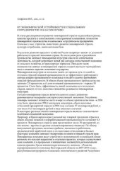 book От экономической устойчивости к социальному сотрудничеству и благополучию