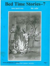 book Bed Time Stories-7 (Sikh Martyrs)