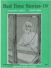 book Bed Time Stories-10 (Honoured Saints)