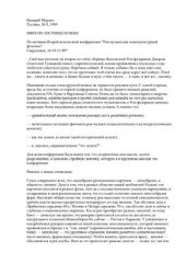 book Вниз по лестнице в небо