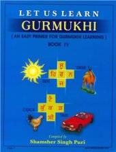 book Let Us Learn Gurmukhi. Book 4