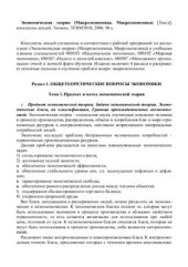 book Экономическая теория
