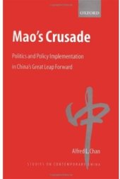 book Mao's Crusade: Politics and Policy Implementation in China's Great Leap Forward