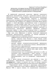 book Проблема готовности педагогов и родителей к взаимодействию в образовательной системе современного дошкольного учреждения