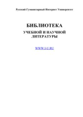 book Реквием по Масс-Медиа