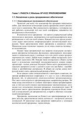 book Новые информационные технологии. Часть 2