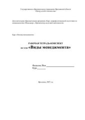 book Лекции по менеджменту