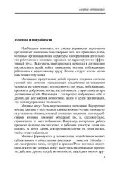 book Теории мотивации