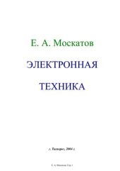 book Твердотельная электроника