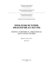 book Период регентства Окинага-тараси-химэ