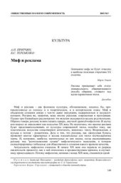 book Миф и реклама