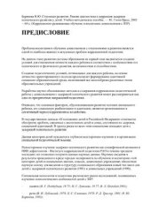 book Ступеньки развития