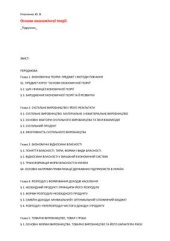 book Основи економічної теорії